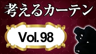 和室カーテンの色選びのポイント【考えるカーテン】 [upl. by Maddock]