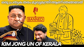 Pinarayi vijayan mic issue troll and reaction pinarayivijayan malayalam kerala malayalamreaction [upl. by Ettennan686]