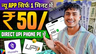 2024 Best Earning App 🤑 Best Earning Application Without Investment  Paise Kamane Wala App [upl. by Ripleigh411]