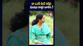 ఇది విబూధి కాదు Lady Aghori Naga Sadhu Exclusive Interview  SumanTV Annamayya Dist [upl. by Hawk305]