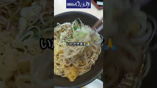 ミニかき揚げ丼セット♥️ゆで太郎 お蕎麦 かき揚げ ちくわの天ぷら 天かす 無料 クーポン 80smusic music song rip [upl. by Elleahcim]