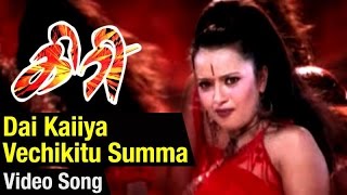 Dai Kaiiya Vechikitu Summa Video Song  Giri Tamil Movie  Arjun  Reema Sen  Sundar C  D Imman [upl. by Eniger]