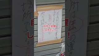 自分で処理して下さい！看板 ゴミ ごみ ゴミ箱 ゴミ捨て 禁止 注意 注意喚起 缶 カン かん 分別 [upl. by Stig]