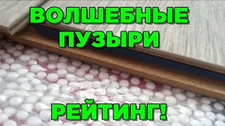 ПОДЛОЖКА ДЛЯ ЛАМИНАТА КАК ВЫБРАТЬ ЛУЧШУЮ💥Tuplex пробковая хвойная вспененный полиэтилен полистирол [upl. by Hayidan]