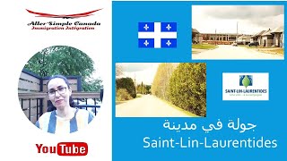 La ville de SaintLinLaurentides جولة في مدينة سان لان لاكتشاف الآفاق والفرص التي تقدمها للمهاجرين [upl. by Bertsche516]