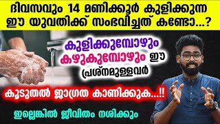 കുളിക്കാൻ 14 മണിക്കൂർ എടുത്ത യുവതിക്ക് സംഭവിച്ചത് കണ്ടോനിങ്ങൾക്കും ഈ രോഗമുണ്ടായേക്കാം  OCD [upl. by Megan]