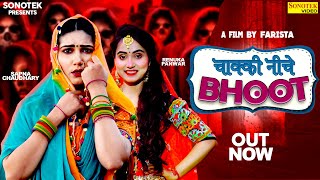 Chaki Niche Bhoot Official Song Sapna Choudhary Renuka Panwar Sarthak Chaudhary Haryanvi Songs [upl. by Dian]