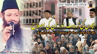 Bachaoun Ki Tarbiyat Aur Unki Islaah  Mohammadia Group of Institutions shaikh Yaqub Jamai Offcial [upl. by Nilyram]