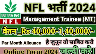 NFL Vacancy।NFL Management Trainee Recruitment 2024। nfl recruitment 2024 [upl. by Aliemaj562]