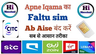 Cst app se sim kaise band kare  Iqama se sim kaise band kare  How to cancel extra sim from iqama [upl. by Pournaras]