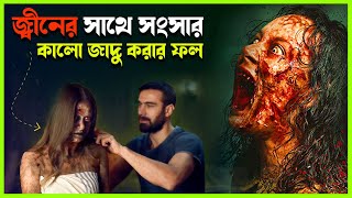 কালো জাদু করে লাশকে জীবিত করেছিলো ছেলেটি  Movie Explained in Bangla Turkish Horror [upl. by Betteann441]