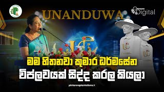 මේ කැලේ හැදෙන ශාකය ඩොලර් ගේන ශාකයක් බවට පරිවර්තනය කරන්න ධර්මසේන විප්ලවයක් කරලා [upl. by Eatnahc]