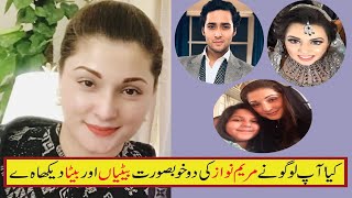 Maryam Nawaz Sharif with her Daughters and Son [upl. by Lilah]