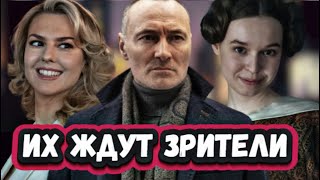 НОВЫЕ СЕРИАЛЫ НТВ 2023 ГОДА  7 Самых ожидаемых сериалов НТВ 2023 года [upl. by Higginson]