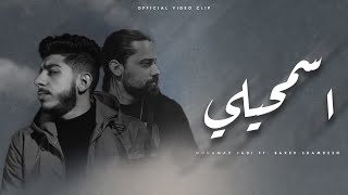 Mohamad fadi  Feat Beko  اسمحيلي Official Music Video [upl. by Harper]