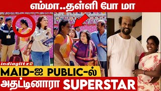 Ambani மகன் திருமண விழாவில் பணிப்பெண்ணை ஒதுக்கி வைத்த Superstar Rajinikanth  Anant Ambani Marriage [upl. by Adliwa]