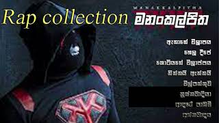 මනංකල්පිත ඔක්කොම  Manakkalpitha  Rap collection Athagewilape [upl. by Mashe685]