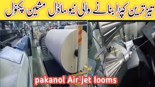 picanol Air jet looms  pkanol weaving machine  picknol omni plus summum [upl. by Persian]