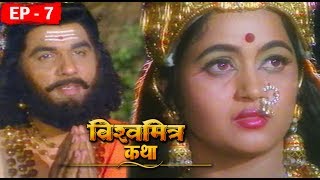 Vishwamitra Episode No7 Old Doordarshan TV Serial  Mukesh Khanna [upl. by Goldberg707]