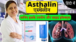 Asthalin  Asthalin Inhaler  Salbutamol Inhaler [upl. by Rise60]