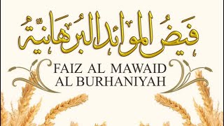 How Faiz Ul Mawaid Al Burhaniyah Work In Burhani Mohallah Karachi Pakistan [upl. by Eicarg]