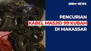 Pencurian Kabel Air Mancur Masjid Berhasil Diamankan Polisi di Makassar  Sindo Today 0909 [upl. by Hnim]