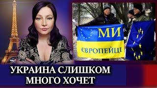 Украина много хочет  Чехия ограничения для россиян  Армения и ЕС Германия повышение цен НОВОСТИ [upl. by Candice]