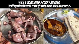 बटेर RECIPE  QUAIL BIRD MAKING गर्मी इतनी की बर्दाश्त ना हो पाए  PATNA BEST NONVEG STREET FOOD [upl. by Fanestil]