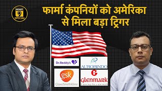 क्यों दौड़े Dr Reddy’s Glaxo Pharma Glenmark AuroPhrama [upl. by Lambertson]