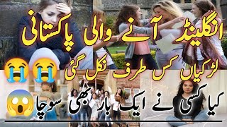 Harsh Reality of Uk Life Pakistani Girls life in UK How pakistanis are spending their life in Uk [upl. by Petrick]