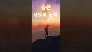 Playlist 누구나 한 번쯤은 들어본 이별  발라드 노래 모음 [upl. by Turk]