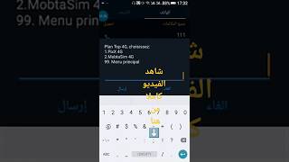 كيفية تحويل شريحة موبيليس من مبتسم إلى بيكس  mobilis mobtasim Pixx [upl. by Routh]