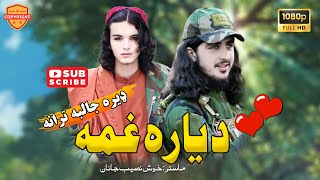 ❤️ Masta Tarana  New Naat Sharif 2023  Pashto New Nazam  Heart Touching Kalam [upl. by Airenahs]