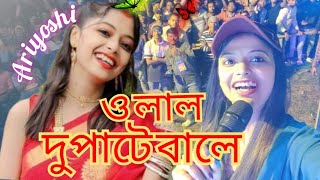 De Dol Dol  দে দোল দোল  Kotha Koyonako Shudhu Shono  Hemanta Mukherjee Lata Mangeshkar  Audio [upl. by Neale]