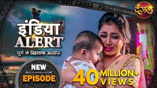 India Alert  New Episode 293  Masoom Majburi  मासूम मजबूरी   Dangal TV Channel [upl. by Ennavoj]