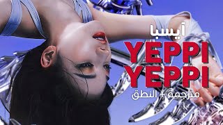 aespa  Yeppi Yeppi  Arabic sub  أغنية ايسبا مليحة ومبسوطة  مترجمة  النطق [upl. by Aneelas]