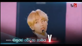 හ්වාරන්ග් Hwarang Tv Derana දෙරණ New Korean Drama FULL VIDEO [upl. by Felty565]