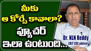 మీకు ఆ కోర్సే కావాలా ఫ్యూచ‌ర్ ఇలా ఉంటుంది  Best Engineering Course for Future  DR NLN Reddy [upl. by Auberbach]