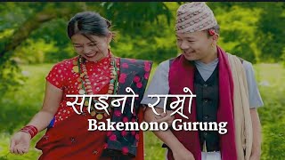 Saino Ramro  Bakemono Gurung Cover Songlyrics video songalonelife457 [upl. by Godber]