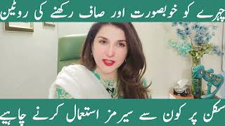 How to choose a serum  Oily skin Dry skin Acne  Sensitive skin I Dr Shafaq Ramay [upl. by Ahsieyn]