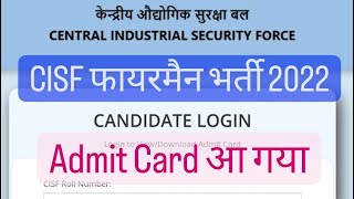 CISF Fireman Admit Card Kaise Download Kare  How to Download CISF Fire Admit Card  Phone Se [upl. by Nnylarat3]