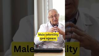 Kyu hota hai sperms count low maleinfertility spermhealth maleproblems prematureejection [upl. by Nayrbo]