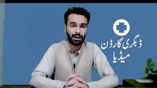 Dabgari Garden Media  Online Doctors In Peshawar Now [upl. by Nappie984]