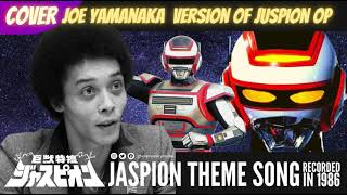 Joe Yamanaka  JASPION theme song COVER JUSPION opening おれが正義だノジャスピオン  山中明 [upl. by Dwinnell]