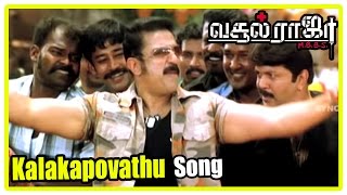 Vasool Raja MBBS full Tamil Movie  Scenes  Vasool Raja MBBS Video Songs  Kalakapovathu Yaaru Song [upl. by Pergrim677]