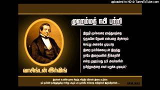 எத்தனை தொல்லைகள்  Ethanai Thollaigal  Nagore Hanifa Songs [upl. by Yanarp]