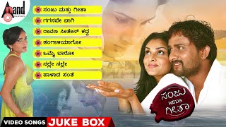 Sanju Weds Geetha Video Songs Jukebox  Srinagar Kitty  Ramya  Nagshekar  Jessie Gift [upl. by Geffner]