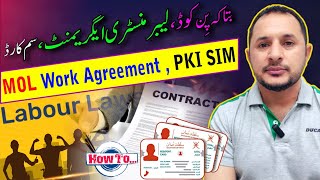 Resident Card PIN Code Manpower Agreement PKI SIM بتاکہ پِن کوڈ  لیبر منسٹری ایگریمنٹ  سِم کارڈ [upl. by Atiraj]