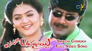 Swathi Chinuka Full Video Song  Anaganaga O Ammaayi  Srikanth  Soundarya  Abbas  ETV Cinema [upl. by Lacagnia]