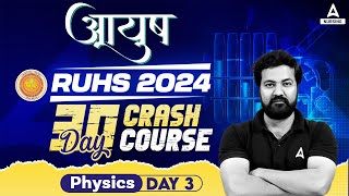 RUHS 2024 PHYSICS BSC Nursing amp Paramedical  Most Expected Questions PYQs  Physics 3 [upl. by Tiffanle]